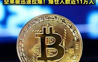 以太坊上扬势惊人，一夜飙升8.47%，加密市场沸腾-九游体育