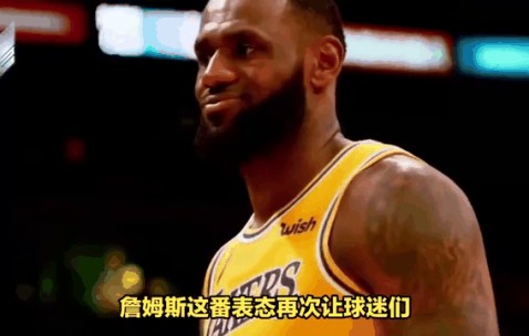 詹姆斯官方宣布败北新规，勇士引发争议！比赛高潮迭起-九游娱乐