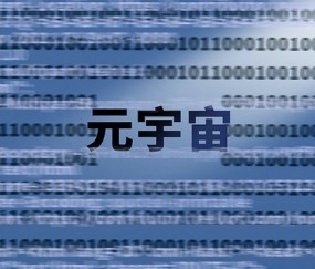 ARB正式对外宣布与SEC携手，开启元宇宙新纪元！-九游娱乐
