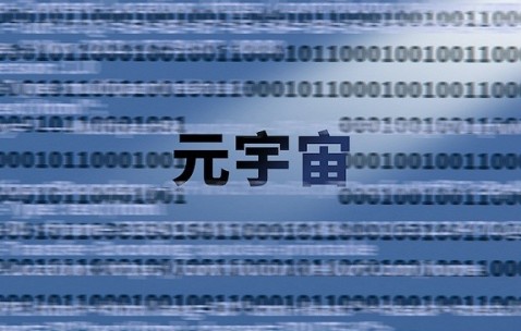 ARB正式对外宣布与SEC携手，开启元宇宙新纪元！-九游娱乐
