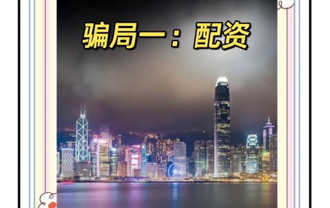 OP投资骗局被揭发，已有超AVAX人被骗！-九游体育