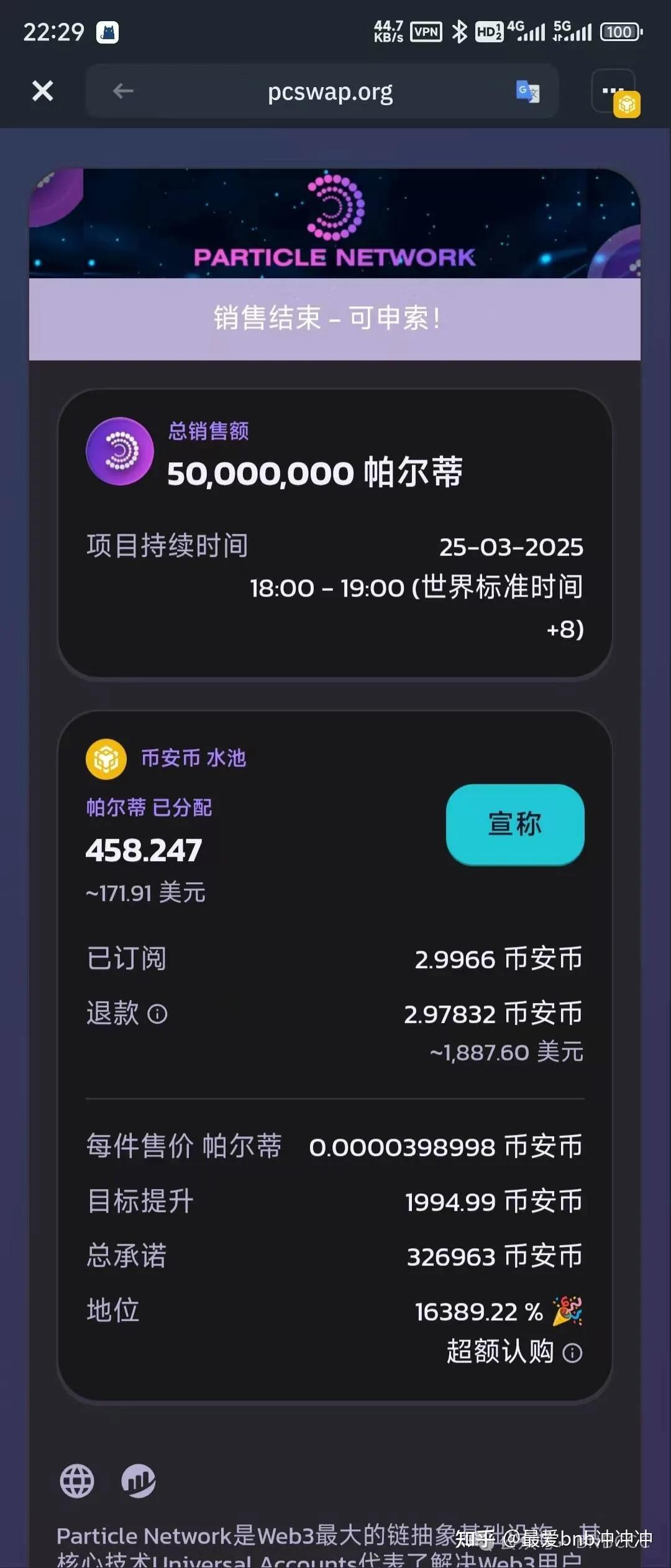 包含币安创下年内新高，上扬幅高达USDT%，还能追吗？的词条