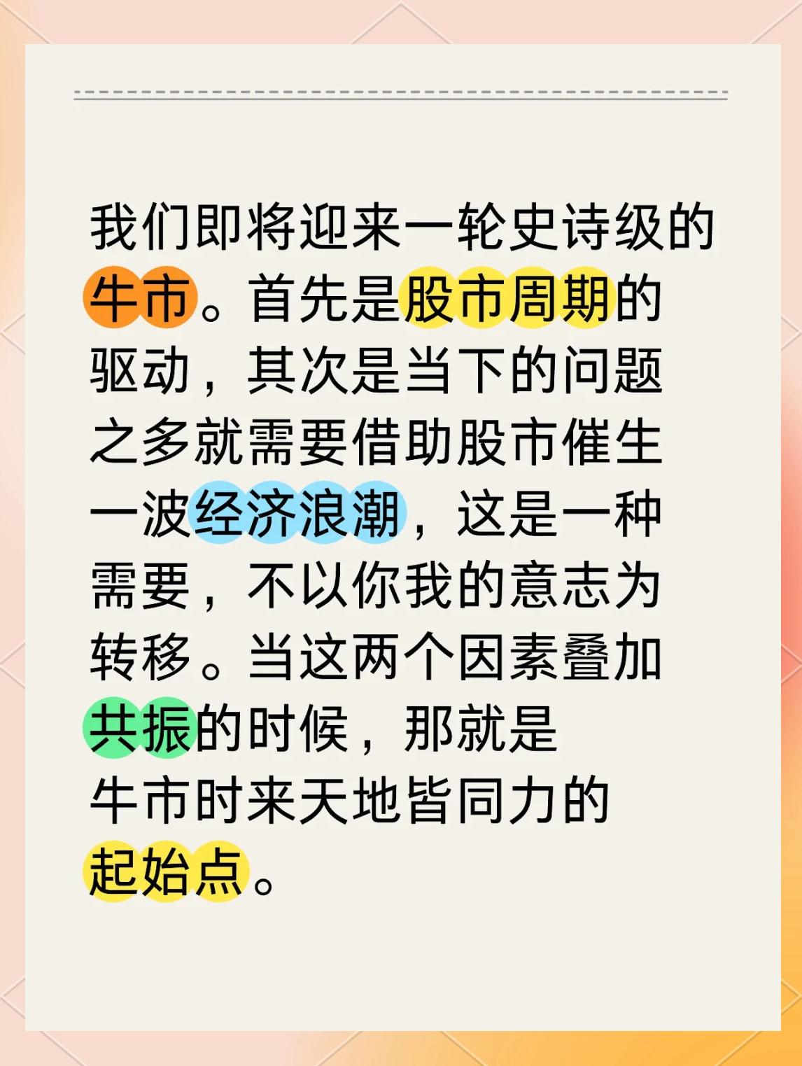加密市场冲破16.8美元大关，牛市是否已来临？