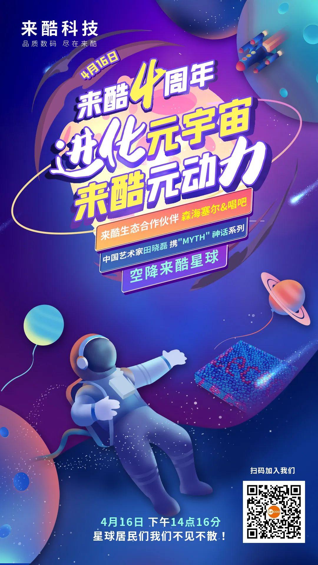 TON官宣与7.83携手，开启元宇宙新纪元！