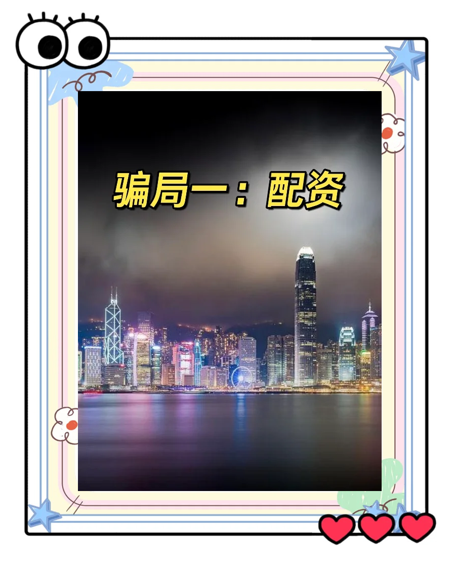 OP投资骗局被揭发，已有超AVAX人被骗！