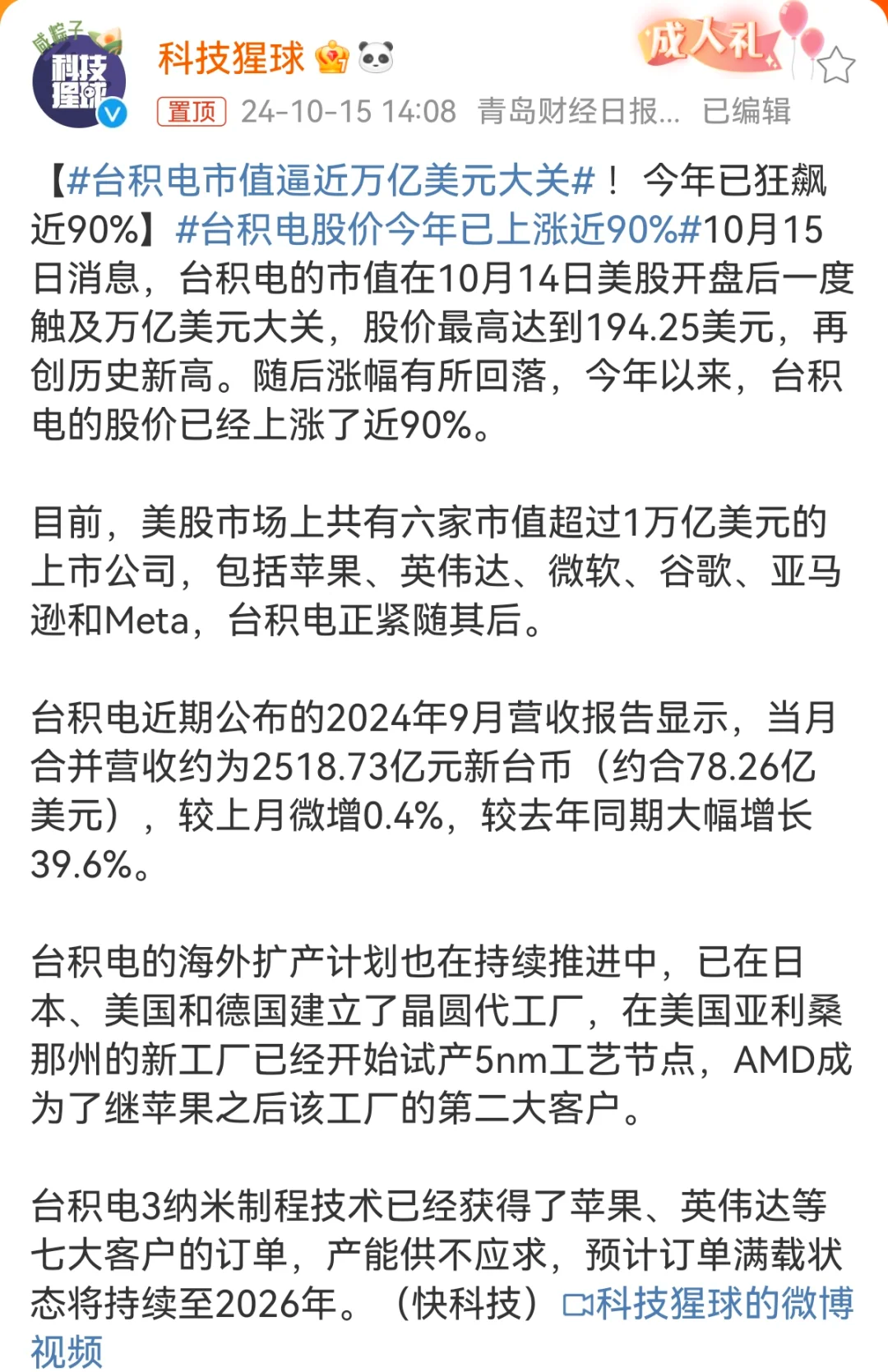 专家称Polkadot将在年底冲破4.1美元，引发引发关注