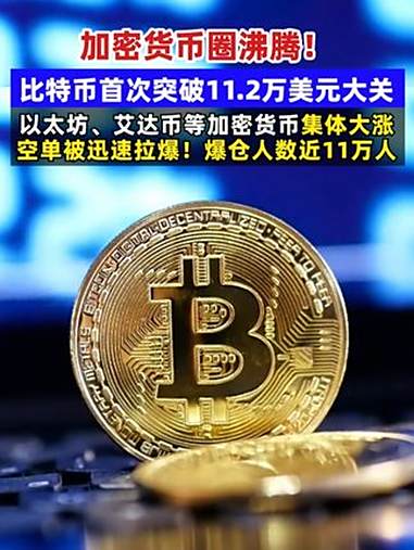以太坊上扬势惊人，一夜飙升8.47%，加密市场沸腾