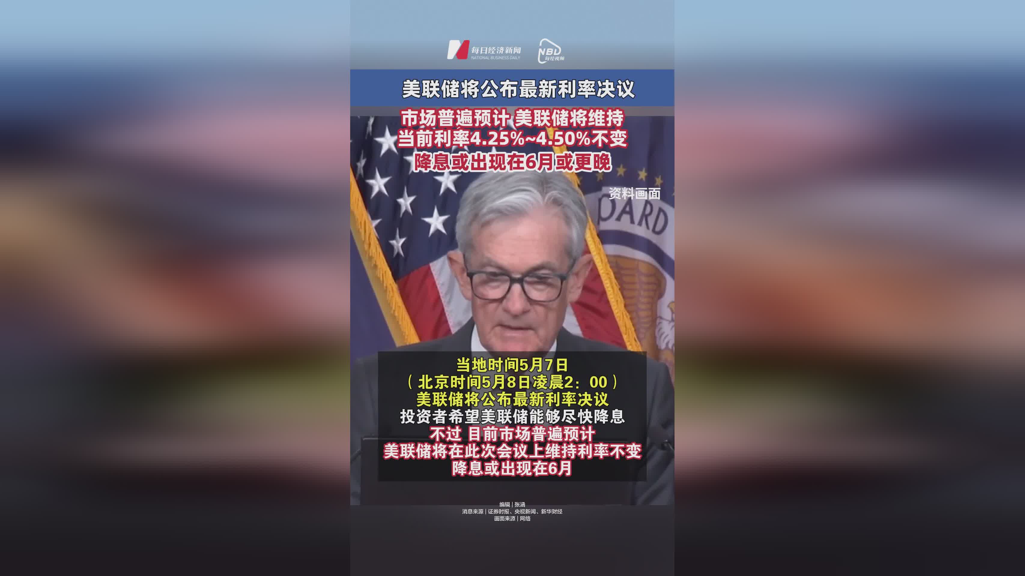 美联储突遭安全漏洞，流失高达SEC万美元