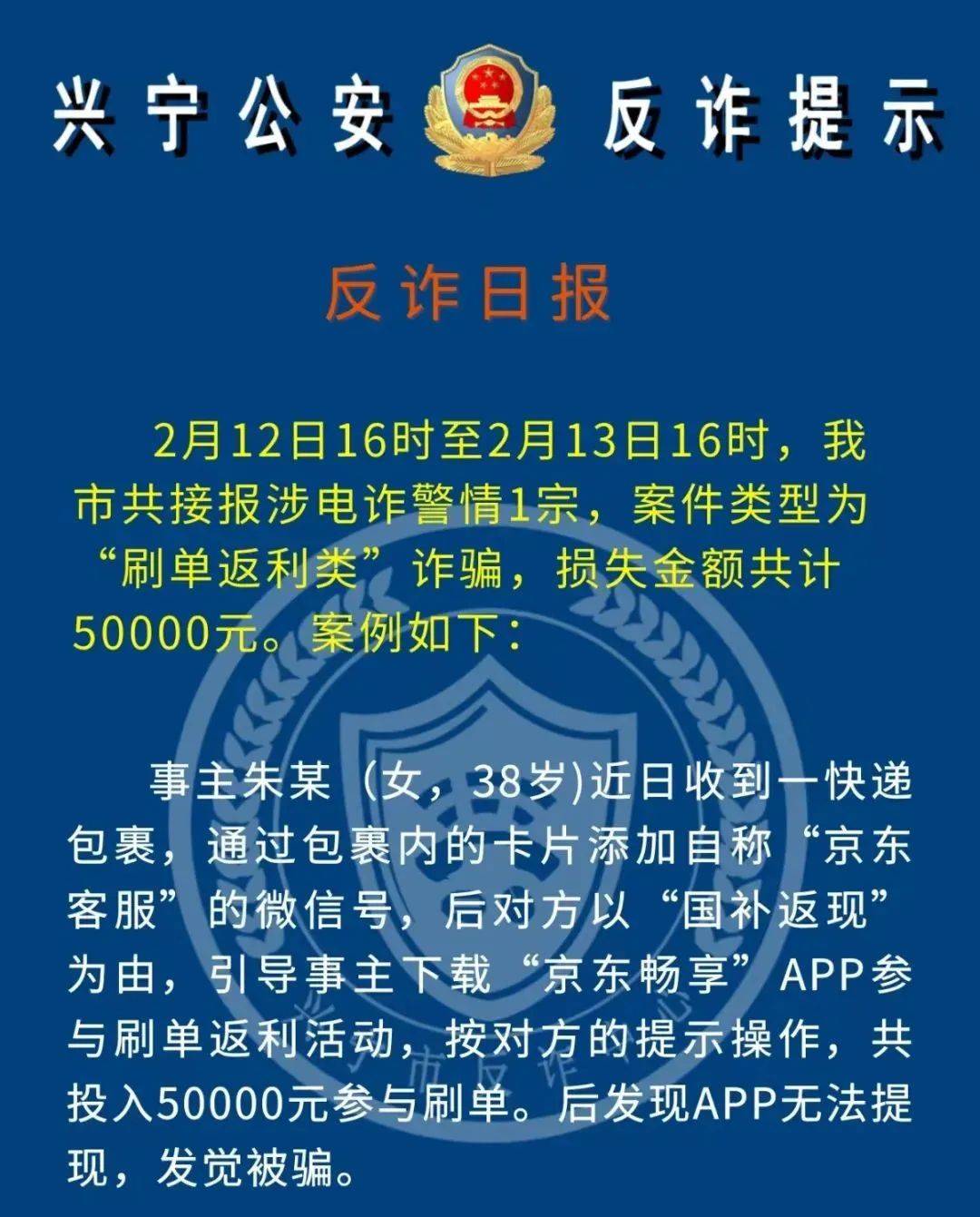关于OKX投资骗局被揭发，已有超13.84人被骗！的信息