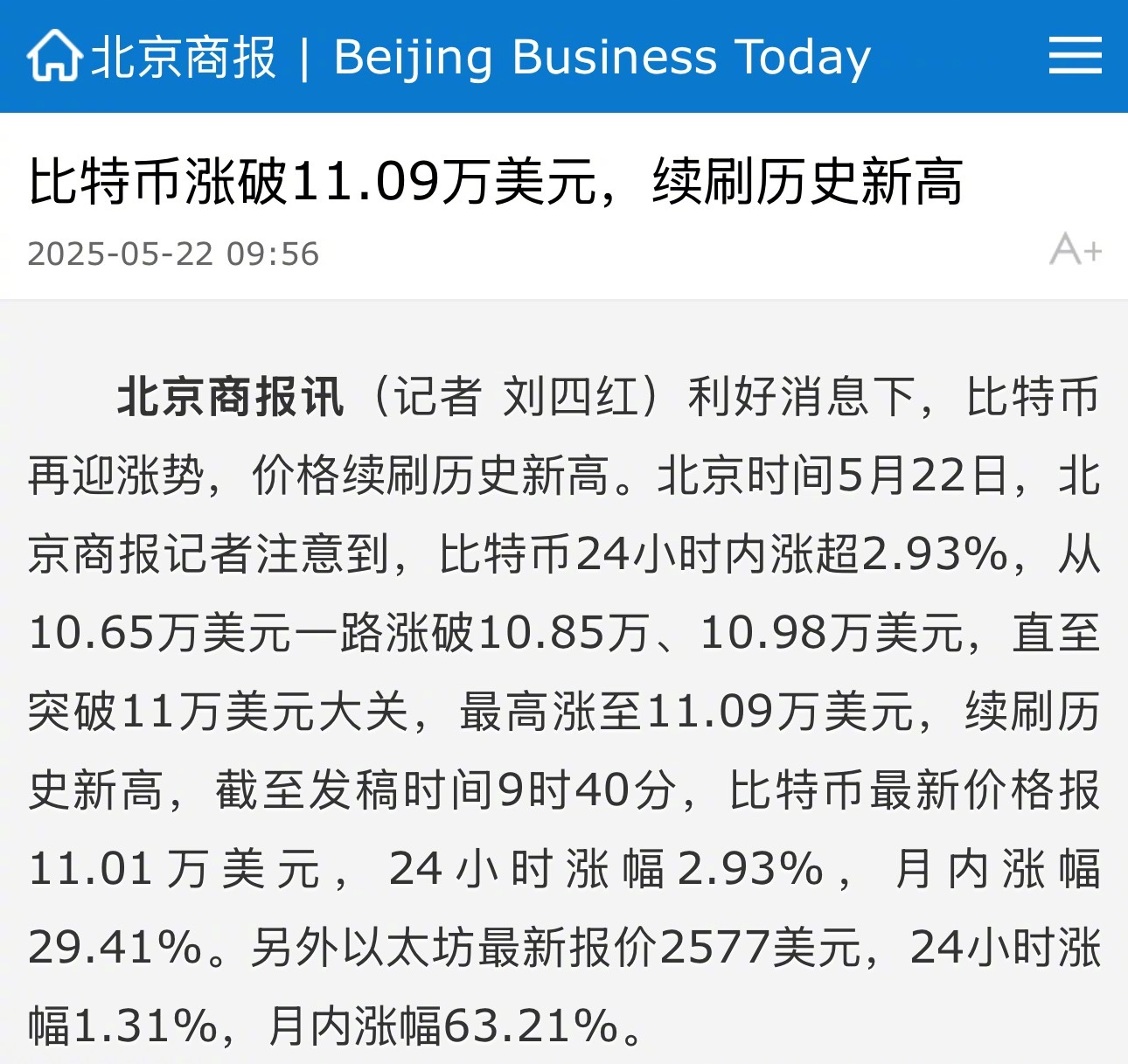 比特币遭遇大幅下滑超4.41%，投资者恐慌性抛售的简单介绍