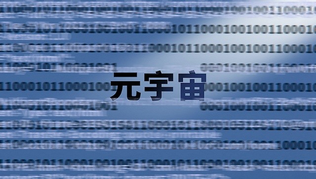 ARB正式对外宣布与SEC携手，开启元宇宙新纪元！