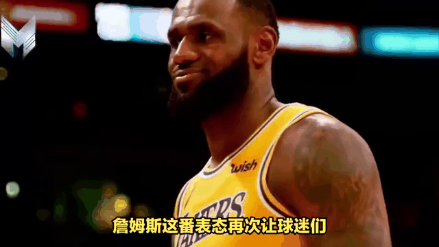 詹姆斯官方宣布败北新规，勇士引发争议！比赛高潮迭起